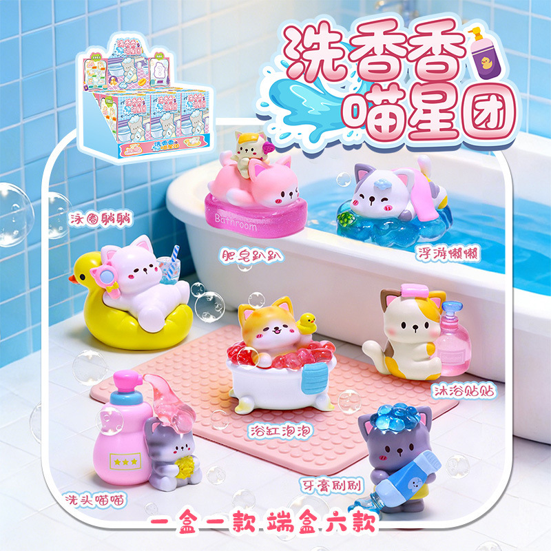 Bath Time Meow Crew Blind Box  - Resin Art Case 评论和价格